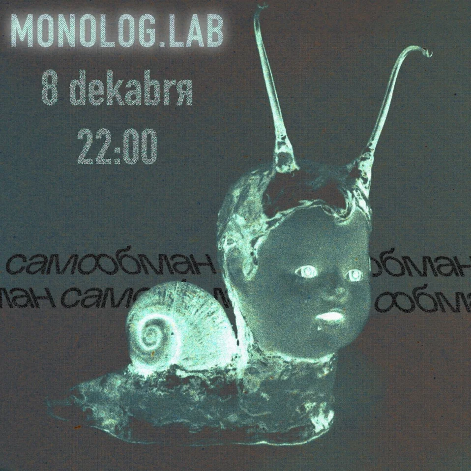 MONOLOG.LAB