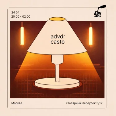 ADVDR @ KIEZ