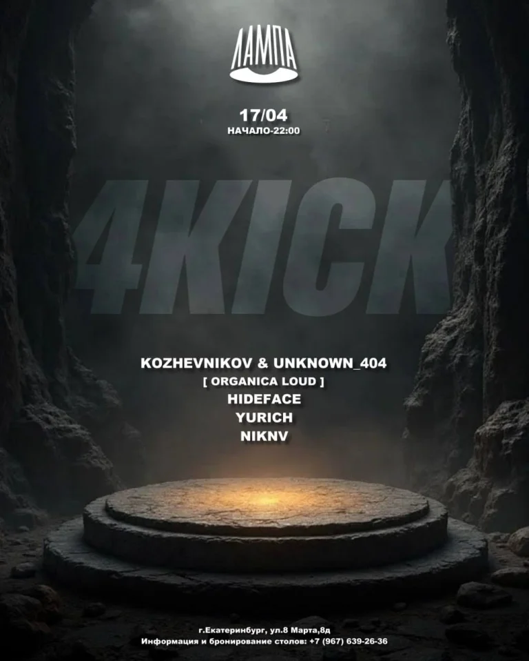 4KICK