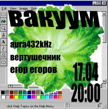ВАКУУМ poster