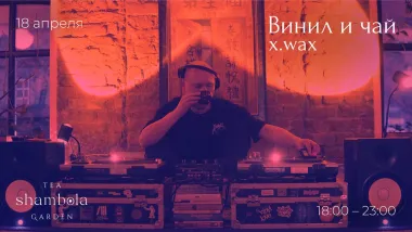 X. WAX poster