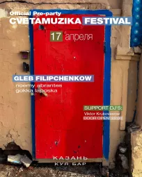 CVETAMUZIKA FESTIVAL