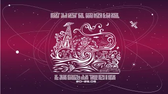 SOLAR SYSTO TOGATHERING 2026 poster