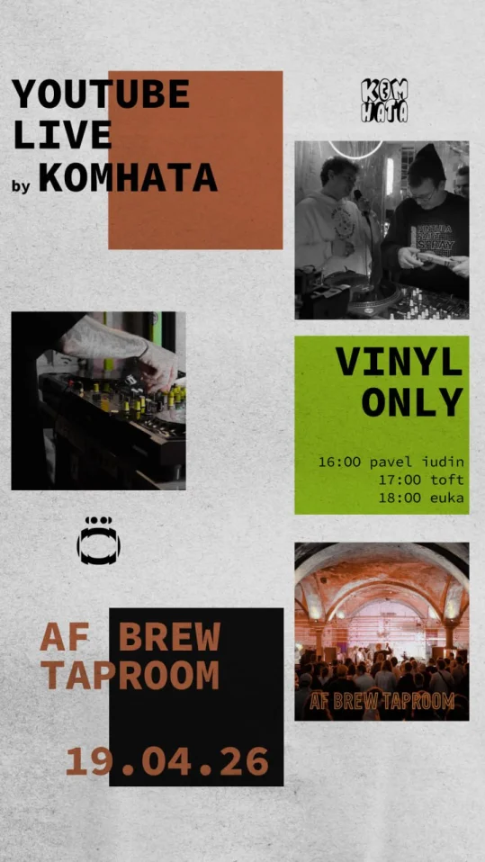 AF Brew Taproom x KOMHATA