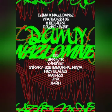 Damn x NazloMne