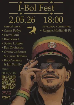 I-Bol Fest poster