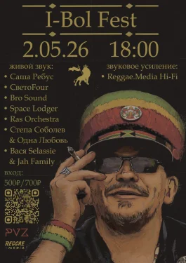 I-Bol Fest