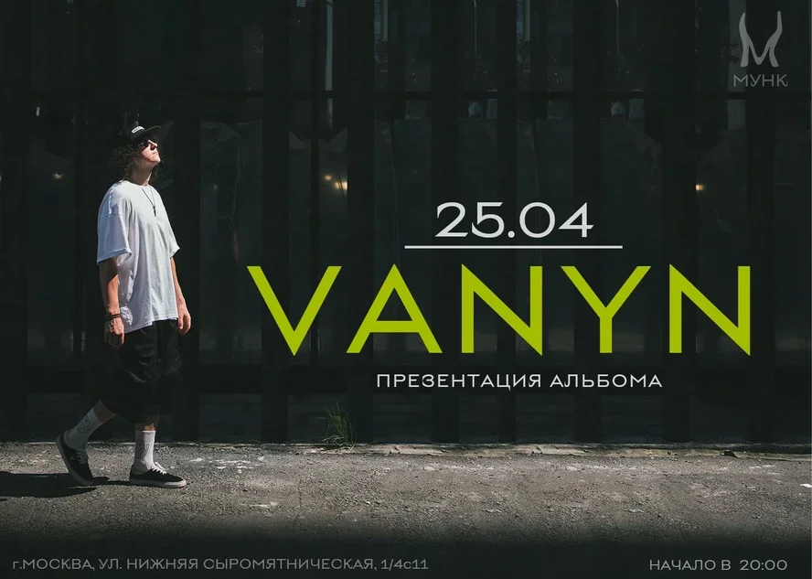 VANYN 