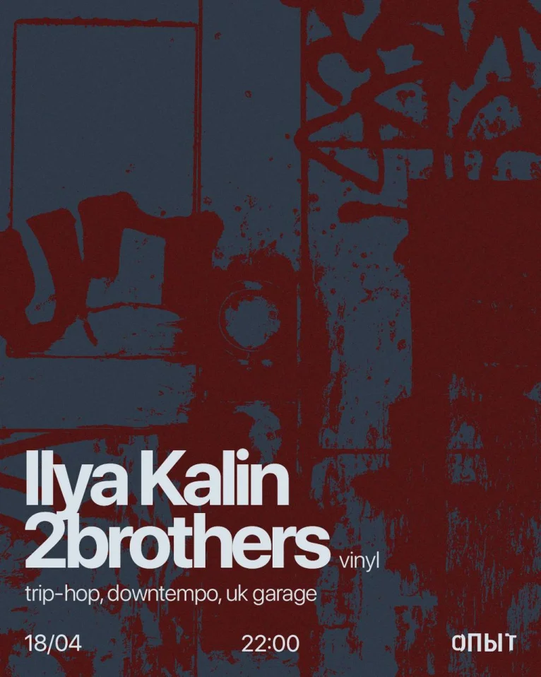 Ilya Kalin & 2brothers