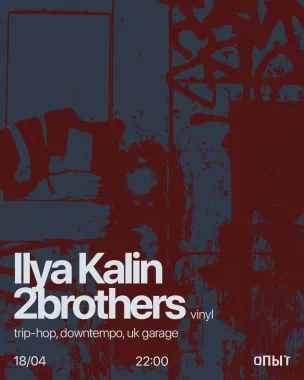 Ilya Kalin & 2brothers poster