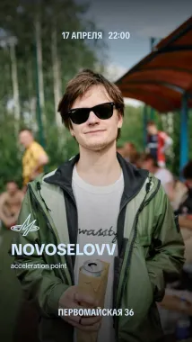NOVOSELOVV & Курмаева & Рыба poster
