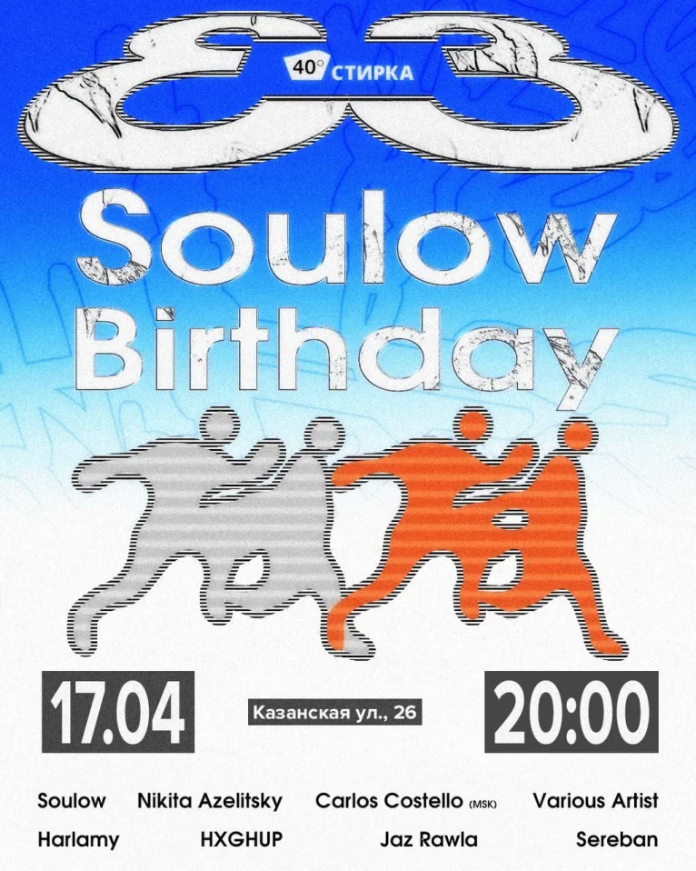 HB Soulow