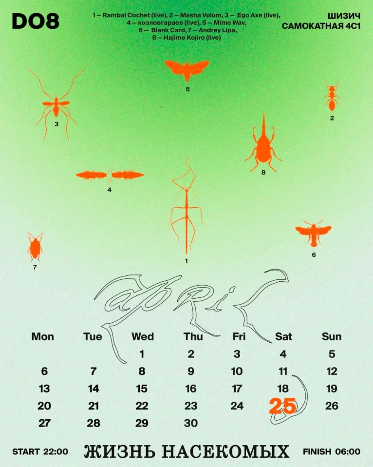 ЖИЗНЬ НАСЕКОМЫХ