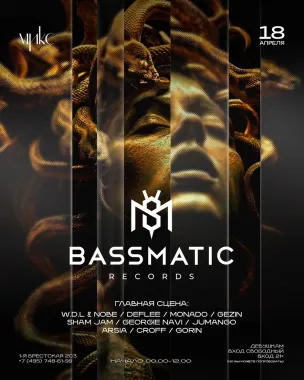 Bassmatic Records showcase poster