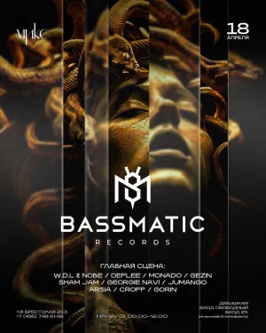 Bassmatic Records showcase
