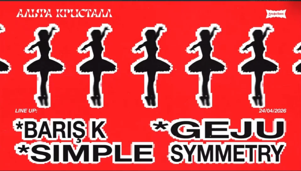 АЛЬФА КРИСТАЛЛ: БОЛЬШОЕ ОТКРЫТИЕ