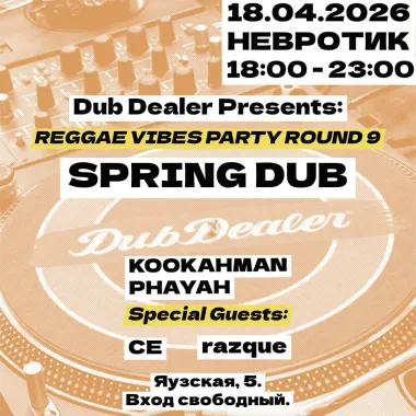 Spring dub poster
