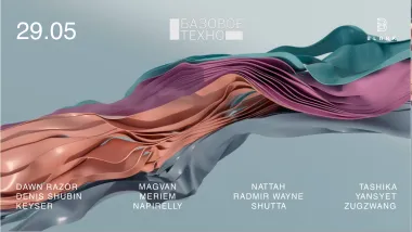 Базовое Техно poster