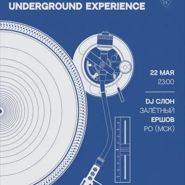 Ночь лейбла Underground Experience poster