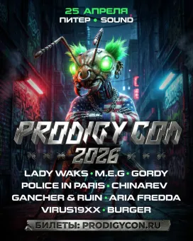 Prodigy Con 2026 poster