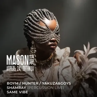 24 АПРЕЛЯ/ ПЯТНИЦА poster