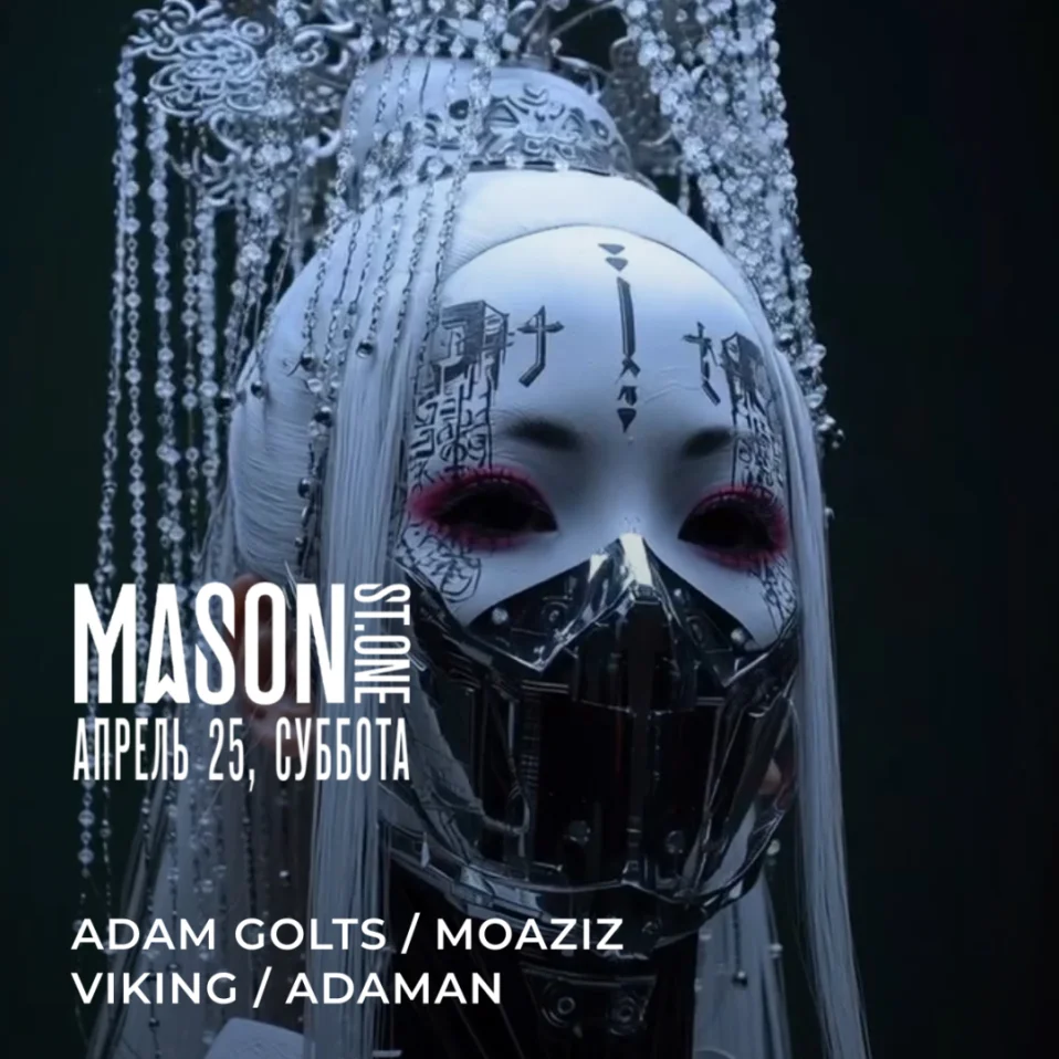 25 АПРЕЛЯ/ СУББОТА