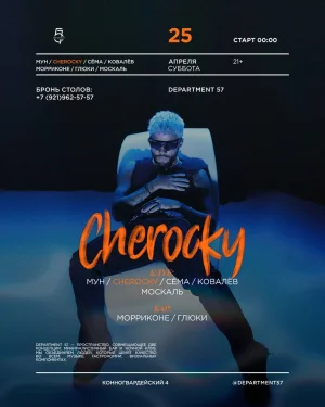 Cherocky