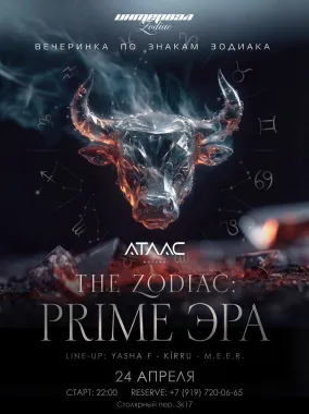 ИНТЕРВАЛ ZODIAC poster