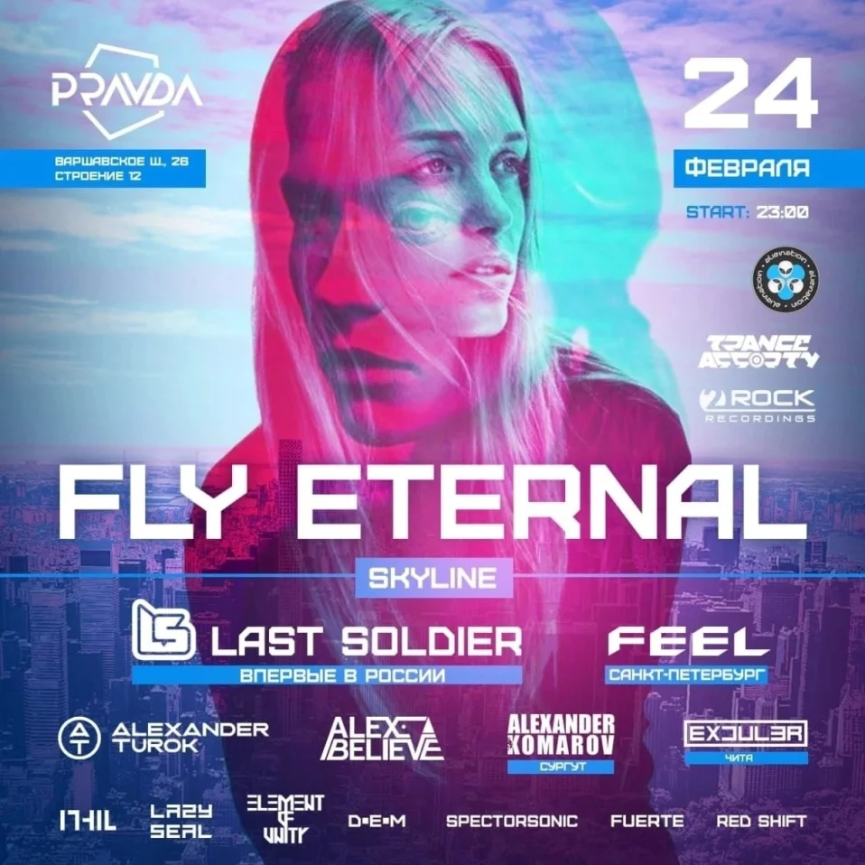 Fly Eternal: Skyline