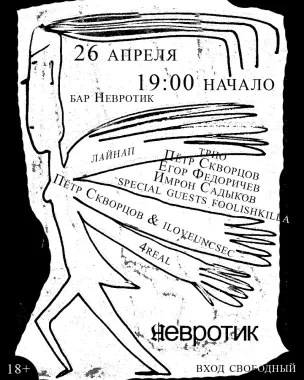 Воскресень poster