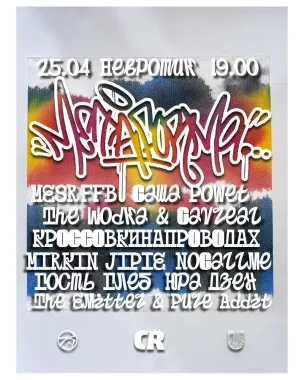 МЕТАФОРМА 9.0   poster