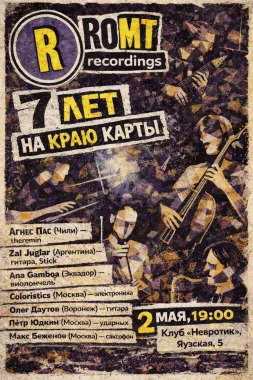 ROMT recordings: 7 лет на краю карты  poster