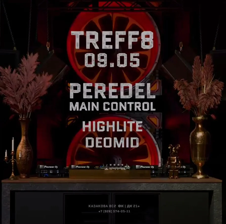 PEREDEL | MAIN CONTROL