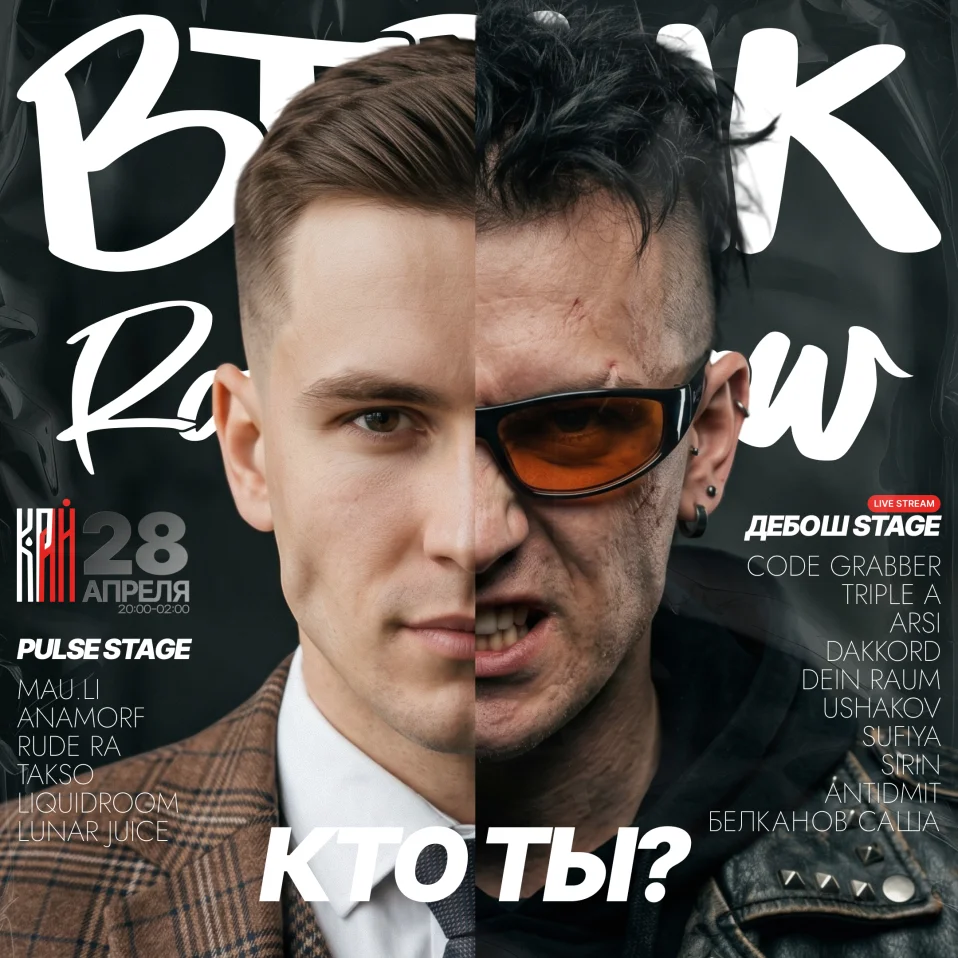 ВТРНК Radio Show