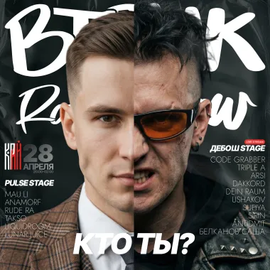 ВТРНК Radio Show poster