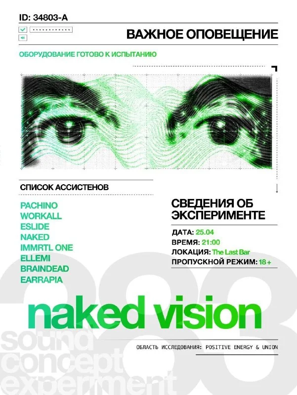 Naked Vision