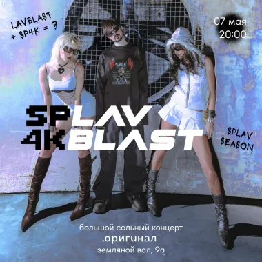 Lavblast & Sp4k poster