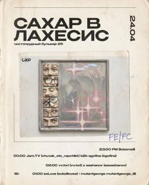 САХАР