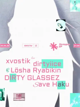 XVOSTIK
