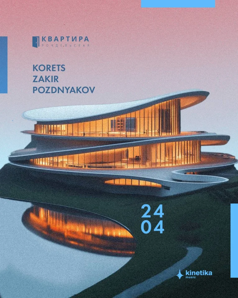 KORETS & ZAKIR & POZDNYAKOV