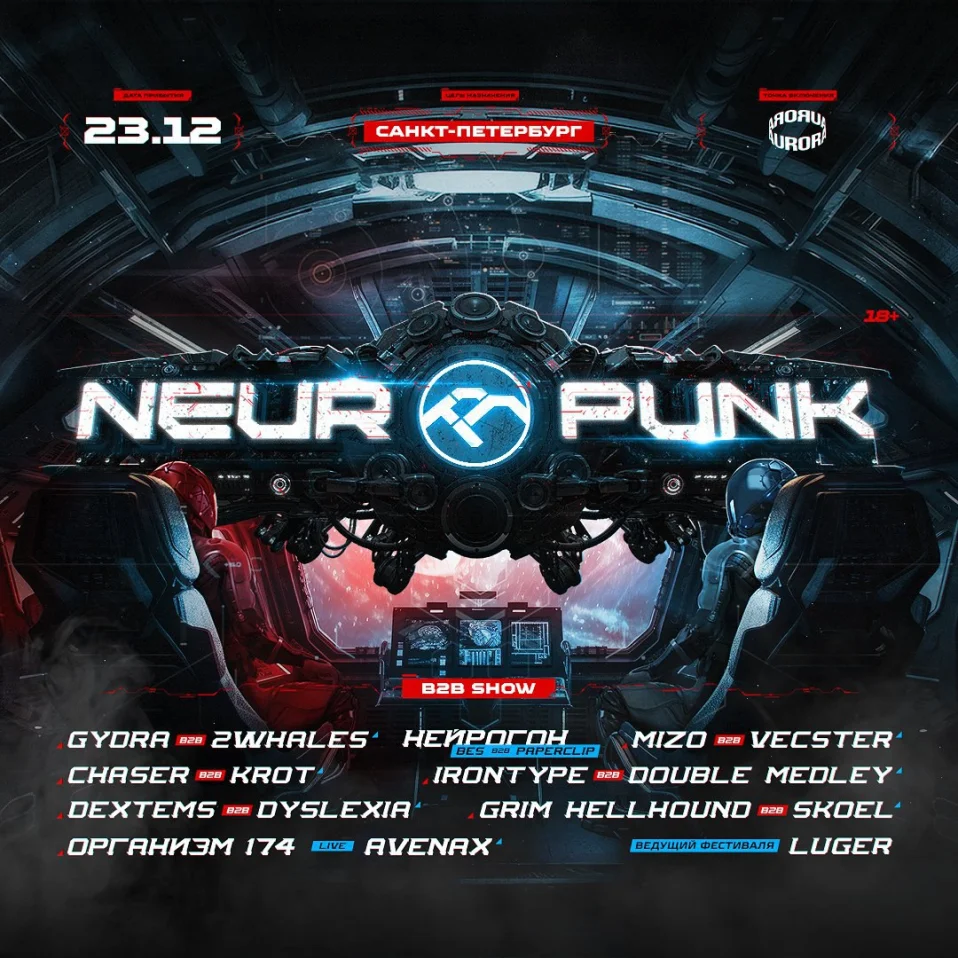 NeuroPunk 