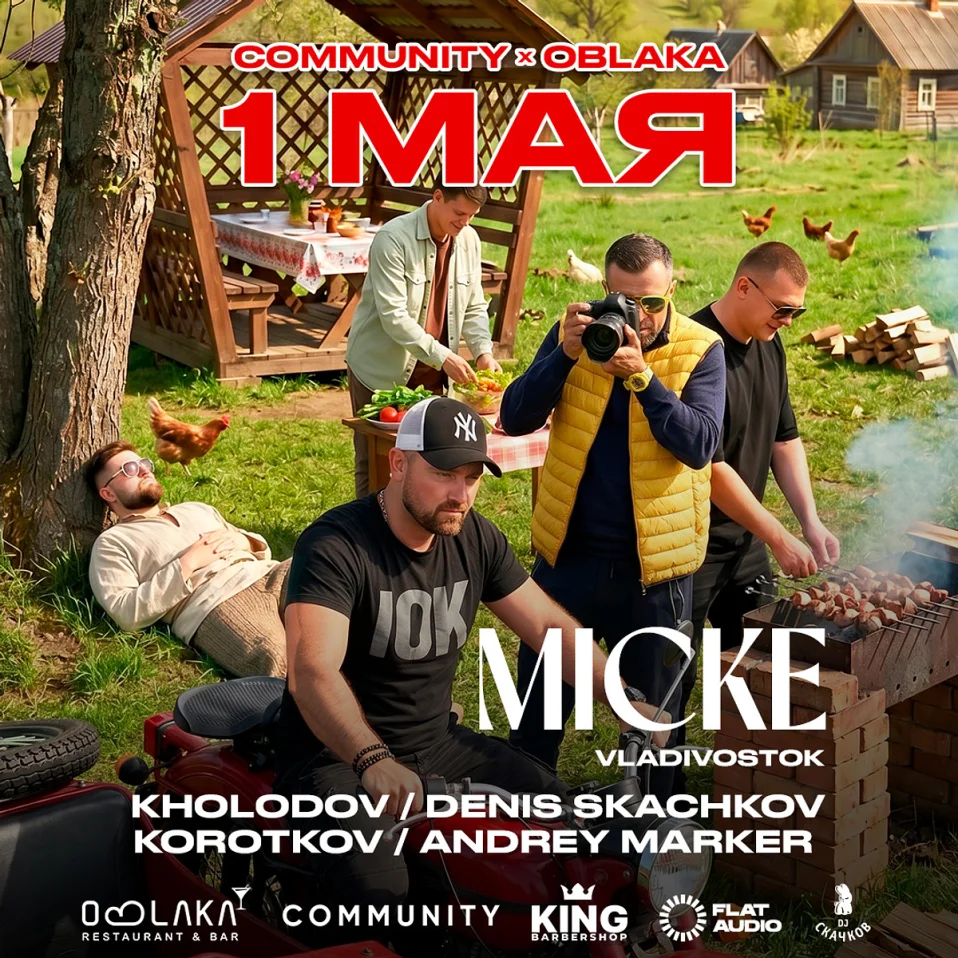 Community X Oblaka with Micke