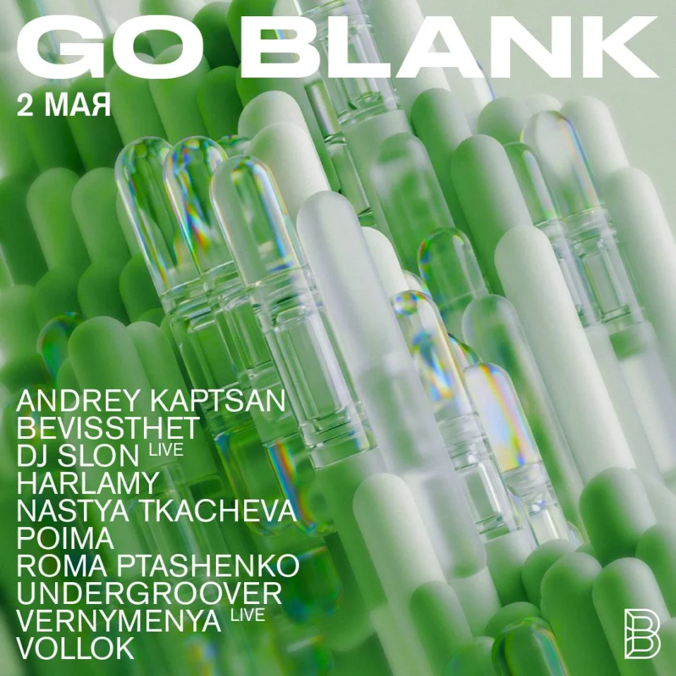 Go Blank
