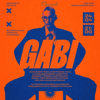 Gabi в Commode poster