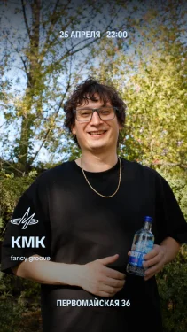 КМК & Майди