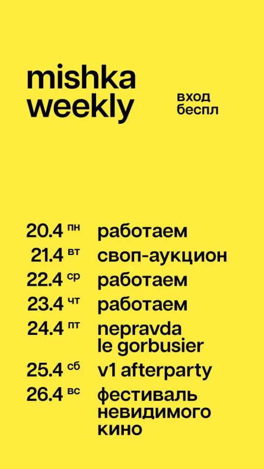 Nepravda & Le gorbusier