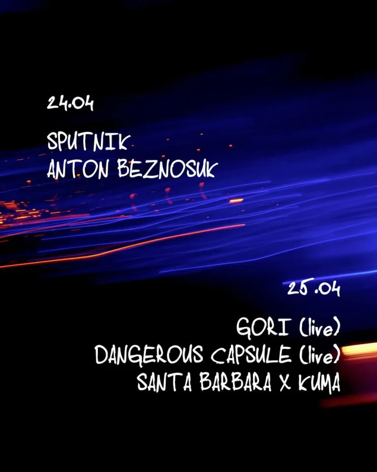 Выходные в Leveldva