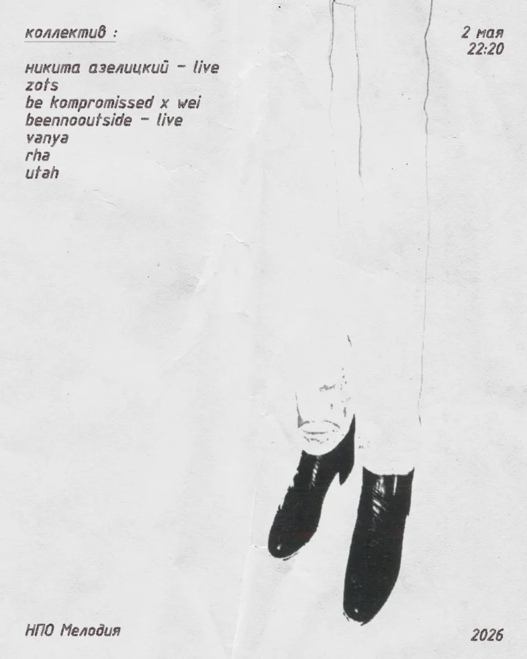 Коллектив рекордсcccc