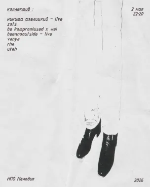 Коллектив рекордсcccc poster