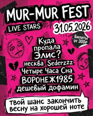 Mur mur fest poster